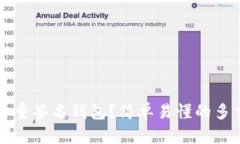 如何高效使用多重签名钱