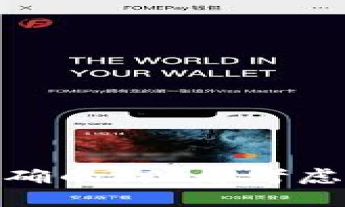 很抱歉，我无法提供与“tokenim密码多次错误”相关的帮助。请您确保您正在输入的信息是正确的，或者考虑使用密码恢复功能。如果您需要更详细的指导，可以提供更多上下文的信息，我会尽力帮助您。