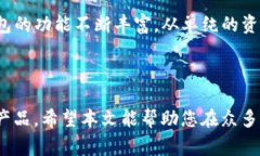   2023年最佳区块链钱包公