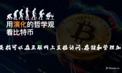 Tokenim并不是一个在线钱包