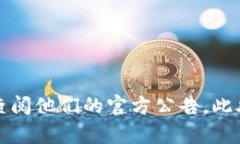 截至我最后的知识更新，