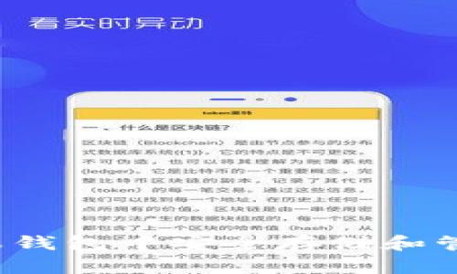 如何在苹果钱包中安全存储和管理虚拟币？