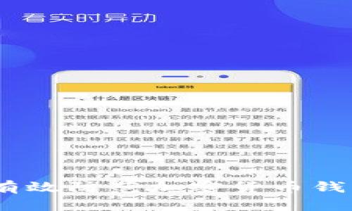 2025年：如何有效防范加密货币钱包被盗的风险？