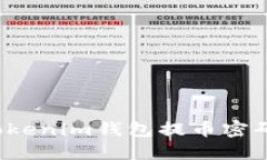 如何找回Tokenim钱包提币密