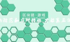   如何高效处理Tokenim删除
