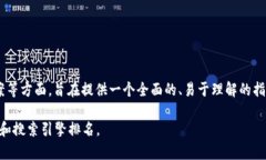如何在ETH钱包中管理和使