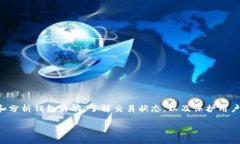 区块链钱包探测器是一种