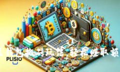 掌握K豆钱包搬砖玩法，轻