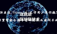 TokenIM 是一个去中心化的数