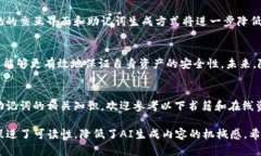   揭开tokenim助记词的神秘