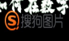 虚拟币的多重作用：如何