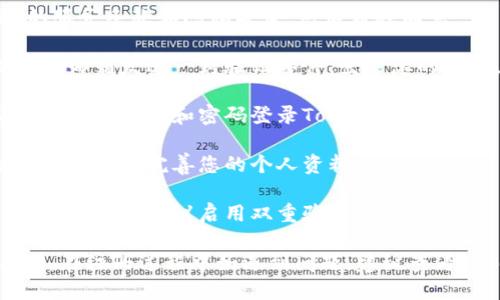 要注册Tokenim，您可以按照以下步骤进行：

1. **访问Tokenim官网**：首先，打开浏览器，输入Tokenim的官方网站地址。

2. **点击注册按钮**：在网站首页，寻找明显的“注册”或“Sign Up”按钮，通常在网页的右上角。

3. **填写注册信息**：
   - 输入您的有效邮箱地址。
   - 创建一个安全的密码。
   - 有些平台可能要求您提供用户名或昵称。

4. **同意服务条款**：仔细阅读Tokenim的服务条款和隐私政策，然后勾选同意。

5. **邮箱验证**：注册后，系统会向您提供的邮箱发送一封验证邮件。登录您的邮箱，点击邮件中的验证链接。

6. **完成注册**：验证成功后，您就可以使用您的邮箱和密码登录Tokenim。

7. **设置个人资料**：登录后，可以根据需要设置和完善您的个人资料。

8. **启用双重验证（可选）**：为了提升账户安全性，建议启用双重验证（2FA）功能。

请注意，不同平台的注册步骤可能略有不同，在注册过程中如遇到问题，建议查看Tokenim的帮助中心或联系客服获得支持。