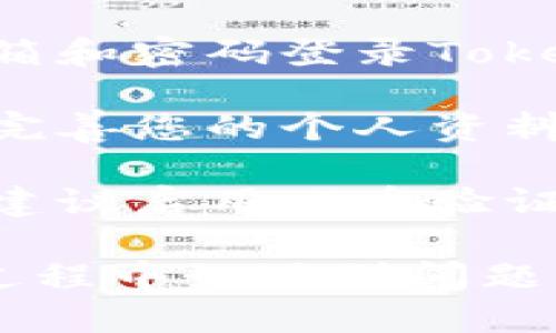 要注册Tokenim，您可以按照以下步骤进行：

1. **访问Tokenim官网**：首先，打开浏览器，输入Tokenim的官方网站地址。

2. **点击注册按钮**：在网站首页，寻找明显的“注册”或“Sign Up”按钮，通常在网页的右上角。

3. **填写注册信息**：
   - 输入您的有效邮箱地址。
   - 创建一个安全的密码。
   - 有些平台可能要求您提供用户名或昵称。

4. **同意服务条款**：仔细阅读Tokenim的服务条款和隐私政策，然后勾选同意。

5. **邮箱验证**：注册后，系统会向您提供的邮箱发送一封验证邮件。登录您的邮箱，点击邮件中的验证链接。

6. **完成注册**：验证成功后，您就可以使用您的邮箱和密码登录Tokenim。

7. **设置个人资料**：登录后，可以根据需要设置和完善您的个人资料。

8. **启用双重验证（可选）**：为了提升账户安全性，建议启用双重验证（2FA）功能。

请注意，不同平台的注册步骤可能略有不同，在注册过程中如遇到问题，建议查看Tokenim的帮助中心或联系客服获得支持。