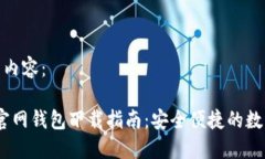 以下是您所需的内容：2