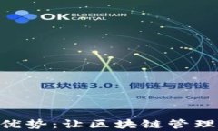 欧意Web3钱包的优势：让区