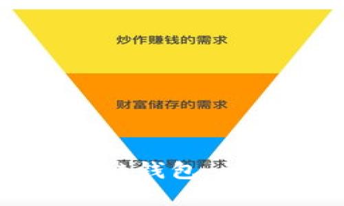 如何选择适合你的区块链钱包：让你的数字资产安全无忧