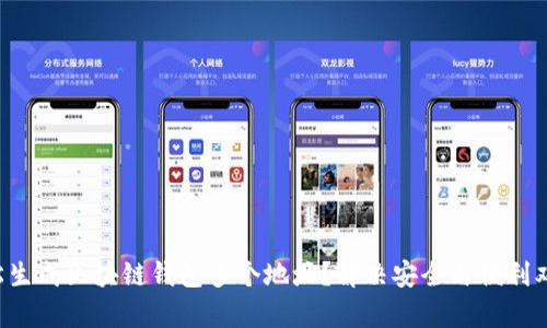 如何轻松生成区块链钱包多个地址？解决安全与便利双重痛点！