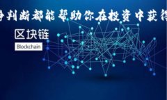   币圈快讯：最新动态、市
