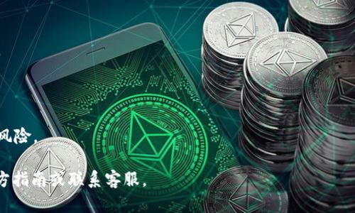 在 TOKENIM 的平台上，支持母子账户的功能。这个功能允许用户在主账户下创建多个子账户，以便于更好地管理资产和交易。母账户可以对所有子账户进行管理和操作，提供了灵活的资金划分和交易策略执行方式。

### 母子账户的主要优势

1. **资金管理**：用户可以将资金分配到不同的子账户，每个子账户可以用于特定的投资策略或交易目的。
   
2. **交易策略灵活性**：在不同的子账户中，用户可以采用不同的交易策略，从而整体投资组合的表现。

3. **风险控制**：通过将风险较高的交易放在子账户中，用户可以更好地控制整个账户的风险暴露。

4. **简化操作**：通过母账户对所有子账户进行统一管理，用户可以快速地查看整体资产状况和进行资金调动。

### 如何创建母子账户

1. **注册主账户**：用户首先需要在 TOKENIM 平台上注册一个主账户。

2. **登录主账户**：使用注册后的账户信息登录平台。

3. **创建子账户**：在主账户的管理界面，找到子账户创建的选项，输入相关信息并确认。

4. **资金划分**：创建完成后，可以根据需求，将资金划分到不同的子账户中。

5. **设置权限**：主账户可以设置子账户的交易权限，确保安全有效的管理。

### 注意事项

- **费用结构**：不同账户的交易费用可能存在差异，用户需要关注平台的相关规定。
  
- **合规要求**：管理多个账户时，需遵循相应的法规和政策，确保合规性。

- **风险评估**：虽然母子账户提供了便利，但用户应定期评估各个子账户的表现与风险。

如有更多关于 TOKENIM 母子账户的具体操作或功能需求，请参考 TOKENIM 的官方指南或联系客服。
