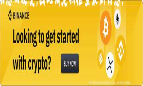 截至2023年10月，MEXC交易所（原名MXC）在加密货币交易所的排名通常会有所波动，取决于交易量、用户数量以及市场的整体状况。为了获取最新的排名信息，建议查看相关加密货币市场数据网站，如CoinMarketCap或CoinGecko，这些平台会实时更新各大交易所的排名和数据。

MEXC交易所相对来说在市场上有一定的知名度，也有多种交易对和金融产品，吸引了不少用户。具体排名可能因市场动态而改变，因此请定期检查最新信息。

如果您需要更多关于MEXC的详细信息，例如其功能、优势、手续费等内容，请告知我。