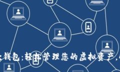 .zhichang数字货币收款钱包