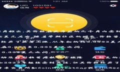 狗狗币（Dogecoin）是一种基