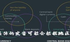 “tokenim”这个词读作 /ˈ