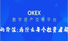 加密钱包的价值：为什么