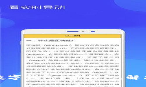 如何快速开通数字钱包1类钱包，解决你的支付难题