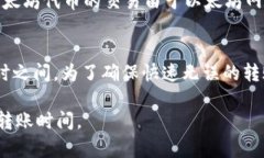 在转移 Tokenim（或其他加密