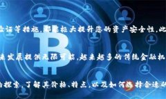 区块链电子钱包价格表图