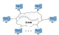 如何通过区块链钱包实现