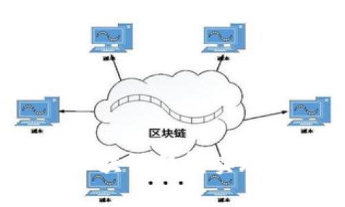如何通过区块链钱包实现分红收益？