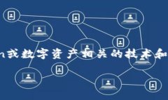 在讨论“tokenim中的路径”