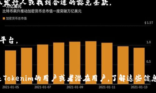 关于Tokenim能否收取美国人的钱，这涉及到多方面的法律、合规以及金融科技的监管问题。以下是一些考虑因素：

1. **法律合规性**：在美国，从事金融活动的公司需要遵循“反洗钱”（AML）和“了解你的客户”（KYC）法规。这意味着在接受任何客户资金之前，Tokenim必须确保其平台遵循所有相关法律法规。

2. **证券法规定**：如果Tokenim的产品或服务被视为证券，根据美国证券交易委员会（SEC）的规定，Tokenim可能需要注册为证券发行人或找到合适的豁免条款。

3. **州际法规**：在美国，各个州对加密货币业务有不同的法规要求。Tokenim需要确认其服务在所有运营的州都是合法的。

4. **国际支付管理**：如果Tokenim希望从美国用户那里收款，它还需要考虑国际支付处理的相关规定，包括接入合规的支付处理平台。

5. **用户风险评估**：Tokenim还需要对美国用户进行风险评估，确保不接受来自高风险国家或地区的资金。

综上所述，Tokenim在收取美国人的钱之前，必须仔细审视相关法律法规，确保自身合规，并根据具体情况采取适当的措施。如果你是Tokenim的用户或者潜在用户，了解这些信息可以帮助你评估使用该平台的合规性和安全性。建议在行动之前咨询相关法律顾问和合规专家，以确保所有操作都在法律范围内。