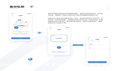 关于Tokenim能否收取美国人的钱，这涉及到多方面的法律、合规以及金融科技的监管问题。以下是一些考虑因素：

1. **法律合规性**：在美国，从事金融活动的公司需要遵循“反洗钱”（AML）和“了解你的客户”（KYC）法规。这意味着在接受任何客户资金之前，Tokenim必须确保其平台遵循所有相关法律法规。

2. **证券法规定**：如果Tokenim的产品或服务被视为证券，根据美国证券交易委员会（SEC）的规定，Tokenim可能需要注册为证券发行人或找到合适的豁免条款。

3. **州际法规**：在美国，各个州对加密货币业务有不同的法规要求。Tokenim需要确认其服务在所有运营的州都是合法的。

4. **国际支付管理**：如果Tokenim希望从美国用户那里收款，它还需要考虑国际支付处理的相关规定，包括接入合规的支付处理平台。

5. **用户风险评估**：Tokenim还需要对美国用户进行风险评估，确保不接受来自高风险国家或地区的资金。

综上所述，Tokenim在收取美国人的钱之前，必须仔细审视相关法律法规，确保自身合规，并根据具体情况采取适当的措施。如果你是Tokenim的用户或者潜在用户，了解这些信息可以帮助你评估使用该平台的合规性和安全性。建议在行动之前咨询相关法律顾问和合规专家，以确保所有操作都在法律范围内。