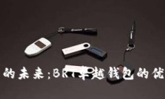 探索数字资产的未来：B