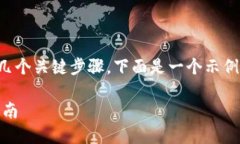 创建身份（Identity）在 T