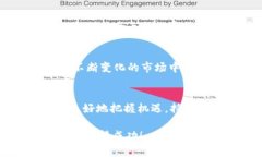   Tokenim：如何在币币网进