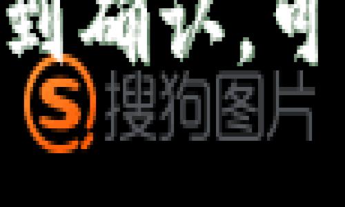 关于“BNB能否转入Tokenim”的问题，首先我们需要了解BNB（币安币）和Tokenim这两个概念。

### 什么是BNB？

BNB是币安交易所发行的原生代币，最初推出时用于支付交易手续费，享受折扣。而随着币安生态系统的扩展，BNB的用途也逐渐增加，包括参与币安的各种项目，通过BNB支付服务费、兑换、理财等。

### 什么是Tokenim？

Tokenim并不算是一个非常知名的项目，因此具体的信息可能有限。一些通用的区块链或加密货币平台可能允许用户利用其平台上不同的代币进行交易、转账和兑换。需了解Tokenim支持哪些代币的转入和转出。

### BNB转入Tokenim的可行性

在考虑把BNB转入Tokenim时，首先需要验证几件事情：

1. **Tokenim是否支持BNB**: 首先要查明Tokenim平台是否支持BNB的接收，如果支持，就需要了解相应的转账流程。可以在Tokenim的官方网站或他们的用户支持渠道找到相关信息。

2. **网络兼容性**: BNB可以基于不同的区块链（例如币安智能链BSC），转账时需要确认Tokenim是否能接收基于相同网络的BNB。

3. **处理手续费**: 不论是转出BNB还是转入Tokenim，通常会涉及到手续费，转账前需仔细阅读相关条款，了解费用结构。

4. **安全性与风险管理**: 在进行任何转账前，要确保对目标地址的准确性，有效防止资金损失。有必要的情况下，可以先进行小额测试转账。

### 如何进行转账

假设Tokenim支持BNB的转入，以下是可能的操作步骤：

1. **准备钱包**: 确保您有一个合适的钱包，能够存储BNB并进行调动。推荐使用支持BNB的加密货币钱包。

2. **获取Tokenim地址**: 登录您的Tokenim账户，找到接收BNB的地址。

3. **发起转账**: 在您的钱包中选择BNB，填写Tokenim提供的地址，确认无误后进行转账操作。

4. **确认到账**: 监控您Tokenim账户，以确认BNB是否已经成功转入。

### 小结

总的来说，BNB是否能转入Tokenim取决于多种因素，包括对Tokenim支持的验证、网络兼容性和安全性等。如果得到确认，可以按上述流程进行转账。建议在进行任何转账之前详细了解各个平台的要求和风险。希望这些信息对你有所帮助！