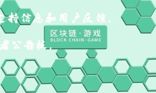 截至我最后的知识更新（2023年10月），Tokenim是区块链和数字资产交易相关的平台或工具。不过，我没有找到明确的信息说明Tokenim是否支持特定的数币BCDB（如果你指的是某种特定的数字货币或者代币，请提供更多详细信息以便我能够更准确地回答）。

通常情况下，是否支持某种数字货币或代币，可以通过以下几种方式确认：

1. **官方网站查询**：访问Tokenim的官方网站，查看他们支持的加密货币和代币列表。

2. **社交媒体和社区**：查阅Tokenim的社交媒体账户或参与相关社区（例如Reddit、Telegram等），以了解最新的支持信息和用户反馈。

3. **更新日志或公告**：有时平台会通过公告的形式通知用户新增加的支持币种，可以查找Tokenim的更新日志或者公告板。

如果你有关于Tokenim的具体上下文或其他问题，请提供更多细节，我会尽力提供帮助！