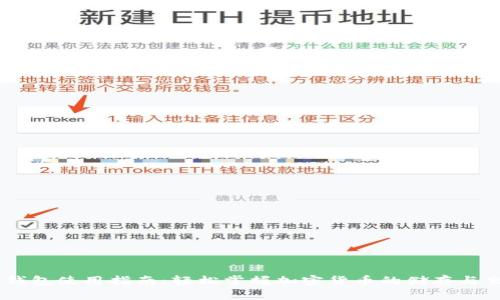 币钱包使用指南：轻松掌握加密货币的储存与交易