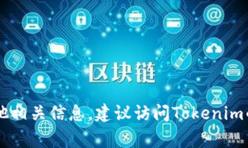 Tokenim公司是一家专注于区块链和数字资产管理的公司，具体位置和详细信息可能会随时间而变化。如果您需要最新的地址或其他相关信息，建议访问Tokenim的官方网站或通过其它可靠的商业信息平台进行查询。如果您对Tokenim公司有具体的问题或需求，也可以告诉我，我将尽力帮助您！