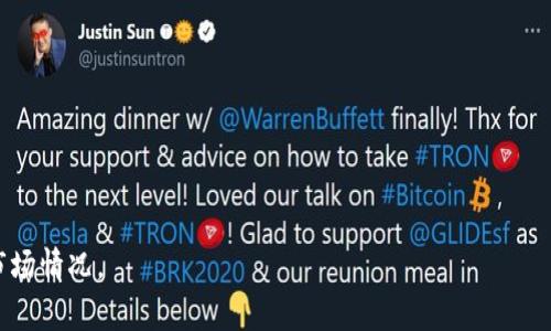 Tokenim 是一个专注于加密货币和区块链技术的工具和平台，并且可以帮助用户获取加密货币的信息。而在具体能否在 Tokenim 上购入币**这方面，情况可能会有所不同**。通常，加密货币的交易与购买操作会通过专门的交易所进行，用户可以使用法币或其他加密货币进行交易。

如果您希望在 Tokenim 上购买币，建议您查看以下几点：

1. **功能与服务**：确认 Tokenim 是否有提供交易服务，有一些平台提供信息查询，但不一定支持直接交易币。

2. **交易所连接**：如果 Tokenim 可以连接到某些交易所，您或许可以通过它进行交易。

3. **支持的币种**：了解 Tokenim 当前支持哪些币种，以及相关的购买和交易策略。

4. **用户指南**：查看 Tokenim 官方网站或帮助文档，了解如何使用该平台进行购买。

5. **安全性**：确认 Tokenim 的安全性措施，确保您的资金安全。

请您在操作前仔细研究和确认相关功能，避免不必要的损失和风险。同时，建议在进行任何投资之前，谨慎评估风险及市场情况。