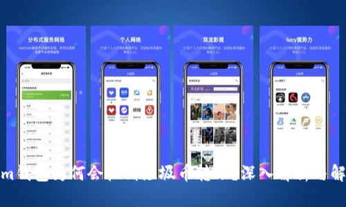 tokenim钱包为何会收到垃圾币转账？深入解析与解决方案