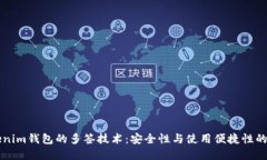 了解Tokenim钱包的多签技术