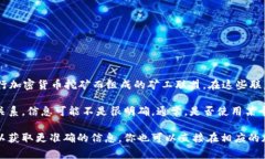 关于“tokenim用蜜蜂矿池吗