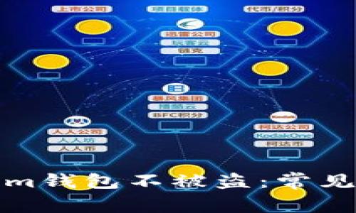 如何保护Tokenim钱包不被盗：常见问题及解决方案