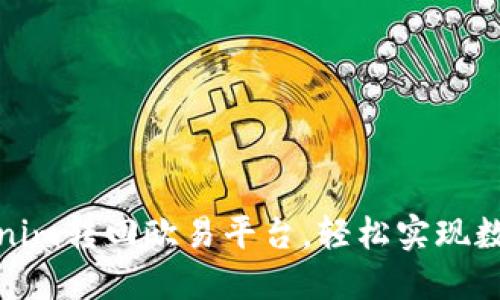 如何将Tokenim转回欧易平台，轻松实现数字资产转换