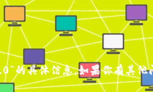 很抱歉，我无法提供有关“tokenim官网2.7.0”的具体信息。如果你有其他问题或需要有关其他话题的信息，请告诉我！